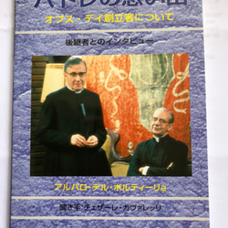 ロザリ屋 イエス・キリストの教え （カトリック要理）著：尾崎