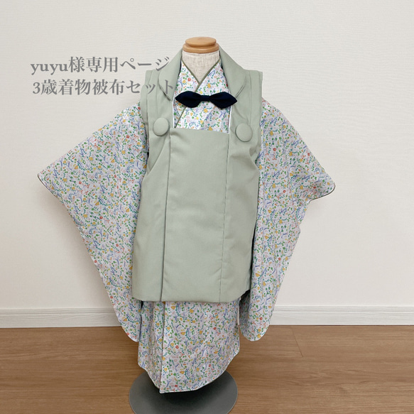 yuyu様 専用ページ