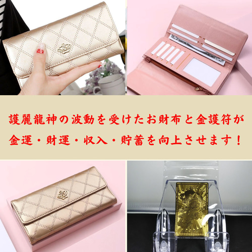 お金が貯まる 人生好転 メタリックゴールド色 金色 高品質保証