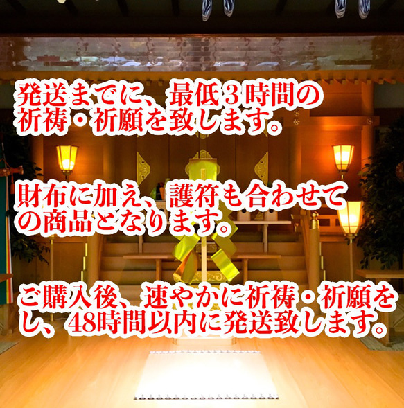 お金が貯まる 人生好転 風水 グリーン色 高品質保証 祈祷済 長財布 護符付 6枚目の画像