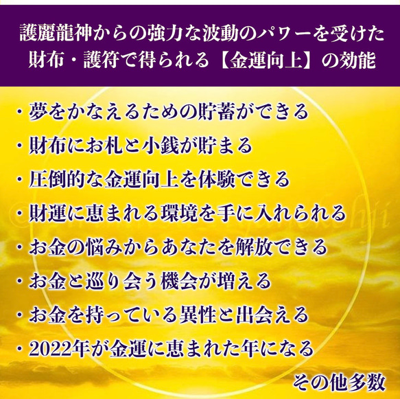 お金が貯まる 人生好転 風水 グリーン色 高品質保証 祈祷済 長財布 護符付 4枚目の画像