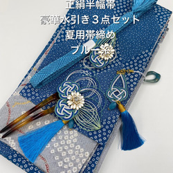 2662半幅帯＆豪華水引4点セット レース絹帯締め 化繊半幅帯 メッシュ 9c31ad1e6863529be803b336154bd3
