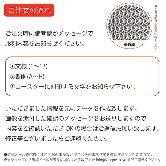 【名入れ無料】ひのきコースター 檜 コースター キッチン用品 キッチングッズ 国産 ひのき 日本製 和柄 【名入れ無料】 7枚目の画像