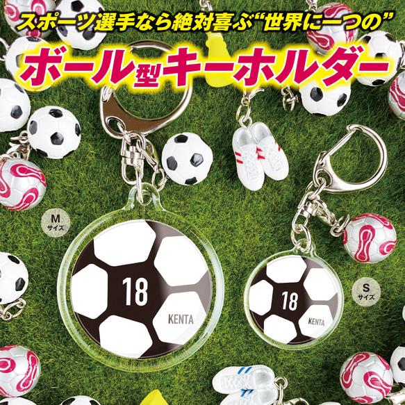 【PPholder】 サッカー　ボールホルダー　記念品　卒団　卒業　プレゼント