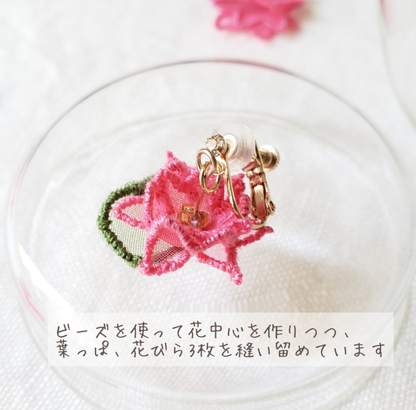 受注制作「私への信頼」蓮の花　オーガンジー刺繍　イヤリング/ピアス 15枚目の画像