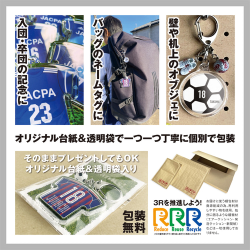 お名前入り ヘアゴム サッカーボール フットサル 卒業 卒団 誕生