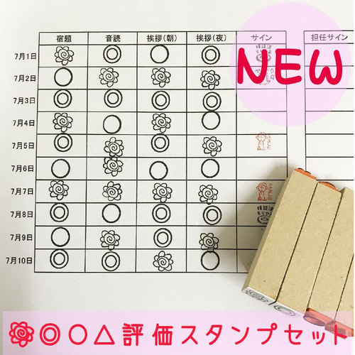 ◆ 【配信専用】おもしろ　スタンプセット すみっコぐらし スタンプセット L FT70201 サンエックス すみっコ