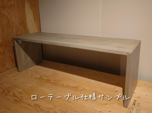モルタルチックなコの字テーブル～size300(サイズオーダー製作) 4枚目の画像