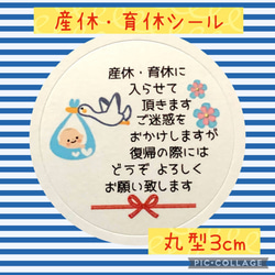 ⭐新作⭐JK丸文字⭐産休シール48枚　育休シール　コウノトリブルー系　こうのとり　お名前お入れします 2枚目の画像