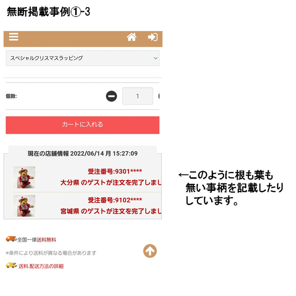 ★★★ご注意ください！外部サイト無断転載について★★★ 4枚目の画像