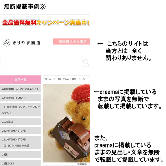 ★★★ご注意ください！外部サイト無断転載について★★★ 6枚目の画像