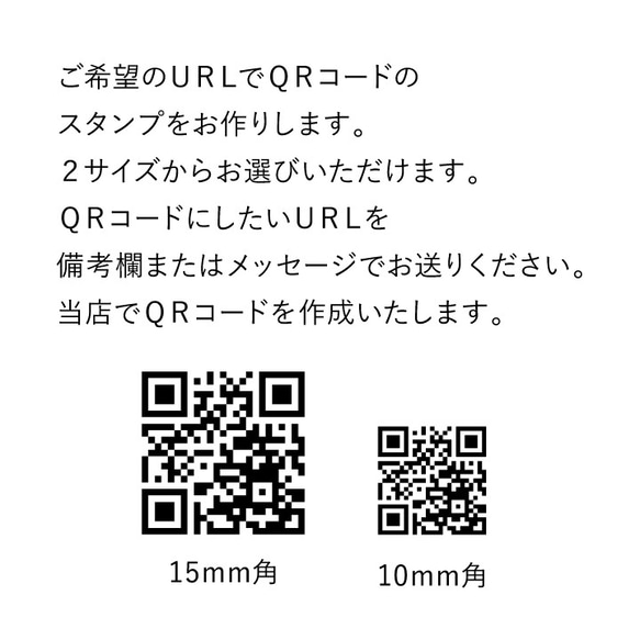 QR 碼印章 QR 印章 有 2 種尺寸可供選擇 印章 印章 商店印章 第2張的照片