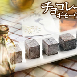 エスキィス 【無添加・無着色・無香料ギモーヴ チョコレートラバーズ 5個入り 生マシュマロ プレゼント ギフト ご自宅用 1枚目の画像