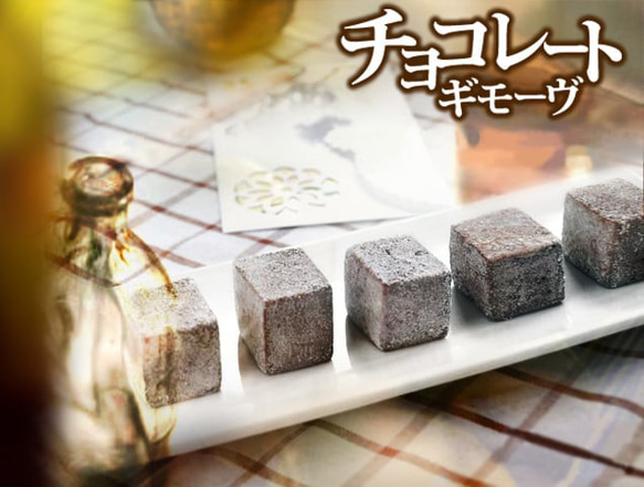 エスキィス 【無添加・無着色・無香料ギモーヴ チョコレートラバーズ 5個入り 生マシュマロ プレゼント ギフト ご自宅用 1枚目の画像