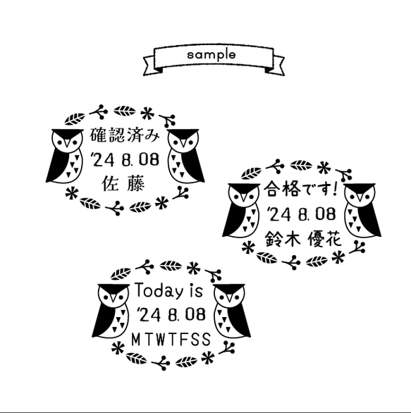 ＜木の実とフクロウの日付印＞ 文字入り日付けスタンプ 北欧風 ミミズク 3枚目の画像