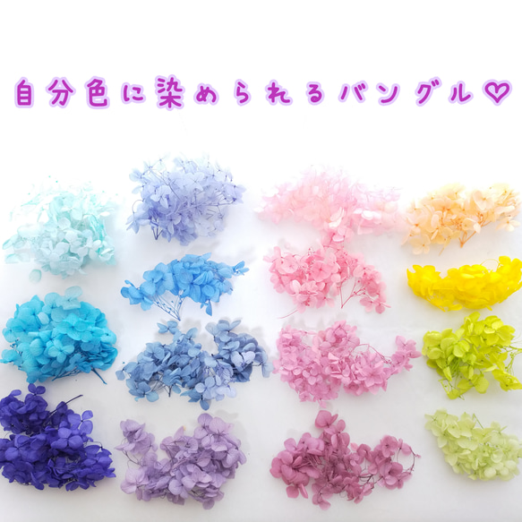 〜色を選べる紫陽花バングル〜　パステル　アジサイ　ブルー　バングル　クリア　レジン　ハーバリウム　ドライフラワー　透明　 5枚目の画像