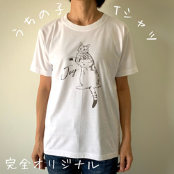 うちの子サイコー！　完全に世界に一つだけTシャツ　わんちゃん・猫ちゃんTシャツ　完全オリジナル　50色から選べる！ 2枚目の画像