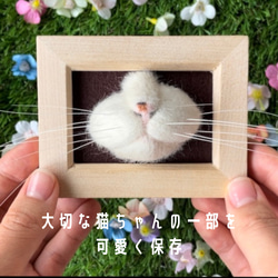 オーダーメイド】可愛く猫ひげ保存アイテム 立体・オブジェ ふわねこ
