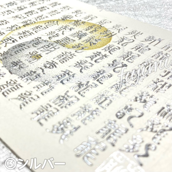 超幸運！百龍図(3Dアート)陰陽太極図(点描画)のエネルギーアート③シルバー その他アート CE1360251132(10400円)