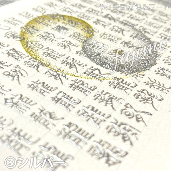 超幸運！百龍図(3Dアート)陰陽太極図(点描画)のエネルギーアート③シルバー その他アート CE1360251132(10400円)