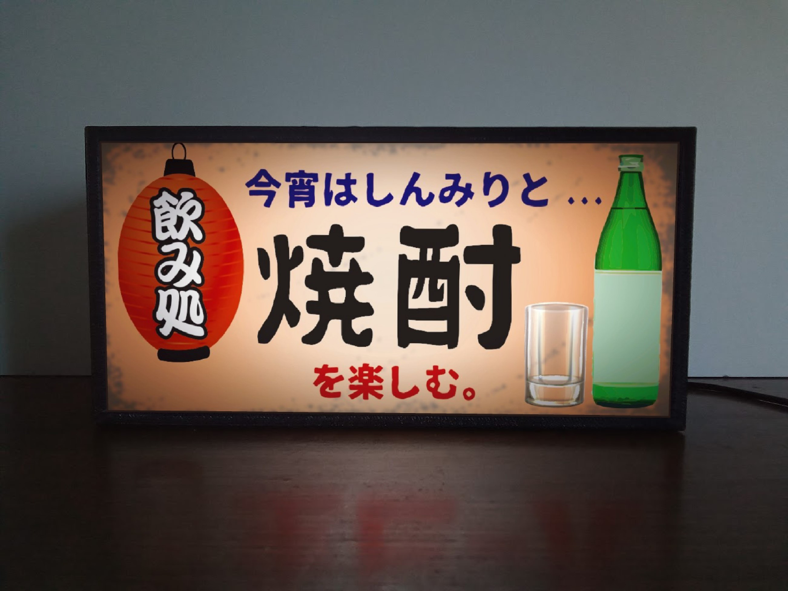 地酒 日本酒 清酒 居酒屋 メニュー 昭和レトロ 看板 置物 雑貨 ライトBOX 地酒 日本酒 清酒 居酒屋 メニュー 昭和レトロ 看板 置物 雑貨