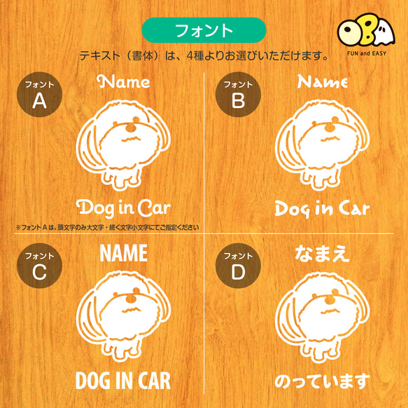 シーズーA お名前入りステッカー/DOG IN CAR カーステッカー ウォールステッカー 4枚目の画像