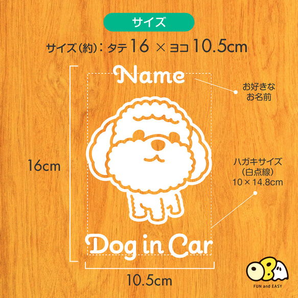 トイプードルA お名前入りステッカー/DOG IN CAR カーステッカー ウォールステッカー 3枚目の画像