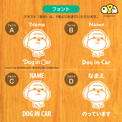 トイプードルA お名前入りステッカー/DOG IN CAR カーステッカー ウォールステッカー 4枚目の画像