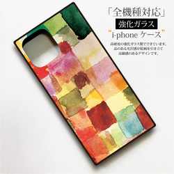 【絵画スマホケース】iPhone用　全機種対応　強化ガラス製（パウル・クレー） 2枚目の画像