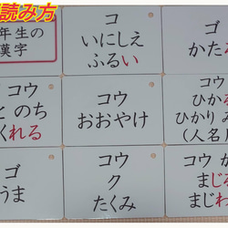 【新品】二年生の漢字カード　１６０字　ラミネート加工　チャック付収納袋 2枚目の画像
