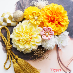 【送料無料】成人式　髪飾り　黄　結婚式　卒業式　袴　振袖前撮り 4枚目の画像