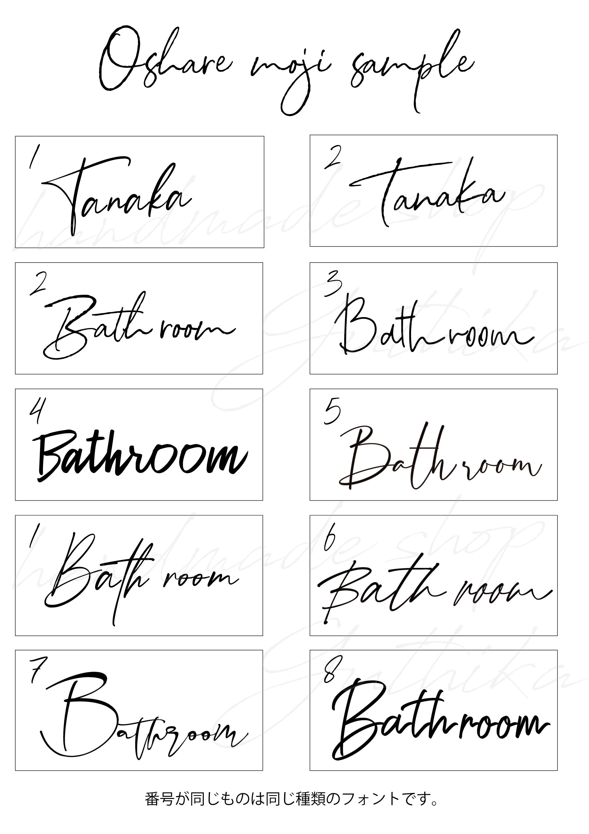 文字サンプル-Oshare moji sample 59,999円