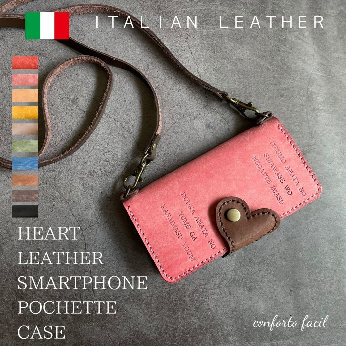 ◆9色◆メッセージ入れます！◆イタリアンレザー手帳型スマホショルダー・ロングストラップ・iPhon17