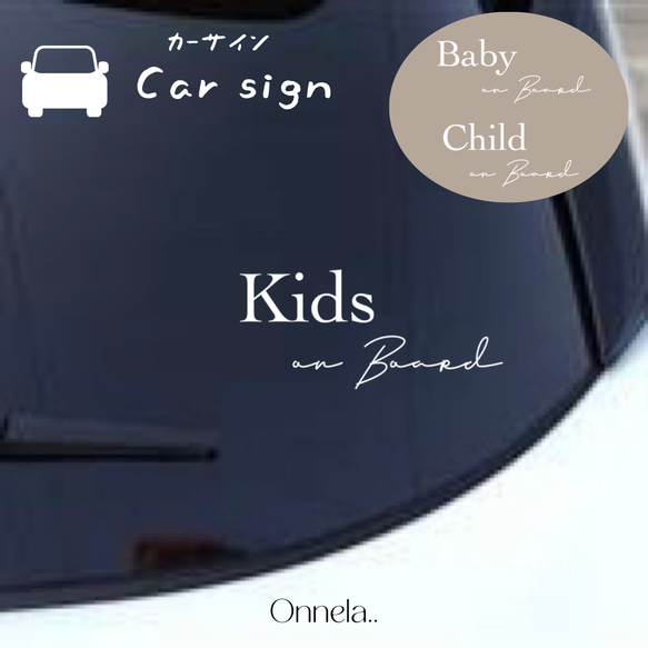【RECおまけつき】Child Kids Baby on Board ベビーインカー  LECシール 車ステッカー 1枚目の画像