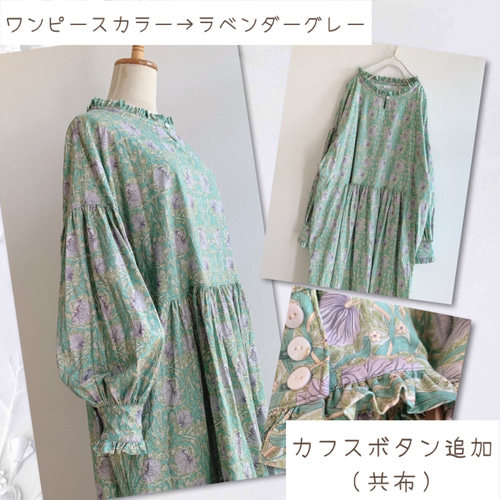 ☆受注制作☆ウィリアムモリス☆ピンパーネル☆フリル襟とバルーン袖の