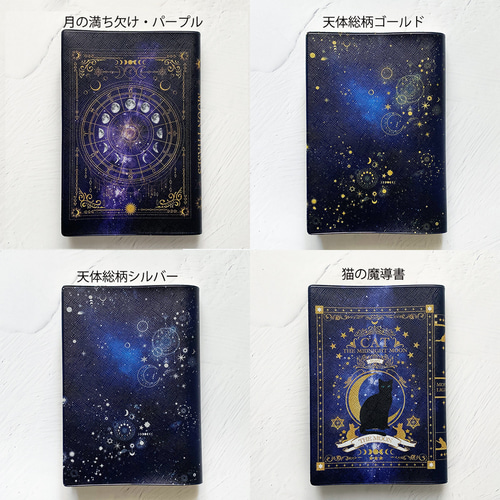 ゴッホ 星月夜 星空の本革手帳カバー A5 夜空 レザー 星座 | tatihome.com
