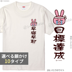 泣くほど願掛けワンポイントTシャツ-ピンク　子供ー大人XL  合格  受験応援  内定祈願 体力向上 痩身祈願 禁煙成功 1枚目の画像