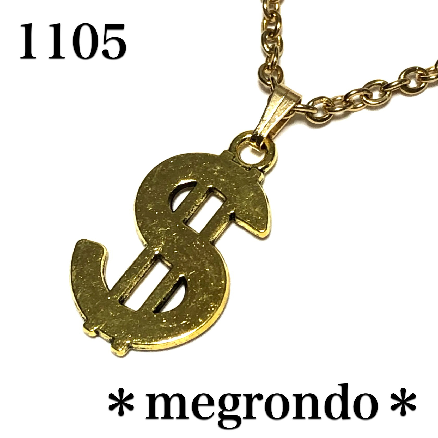 1105.ゴールドマネー、ドルマーク＄のネックレス ネックレス