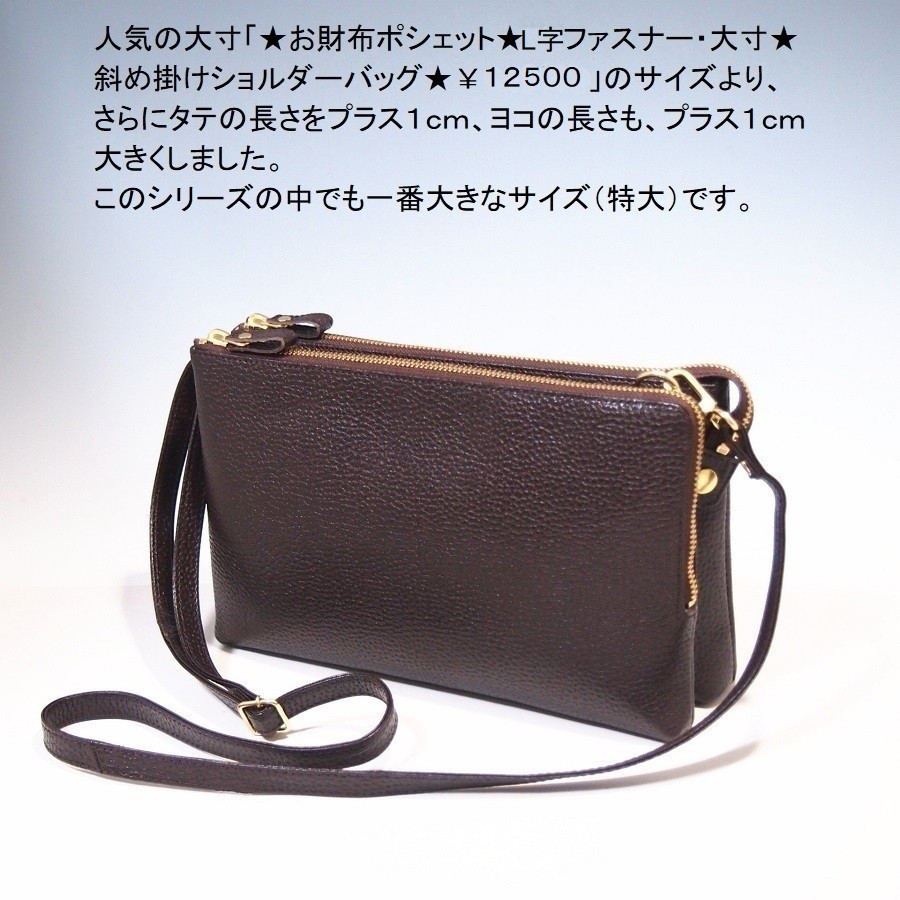 【たんぽぽ様】イニシャルポシェット・ショルダーＳサイズ　本革