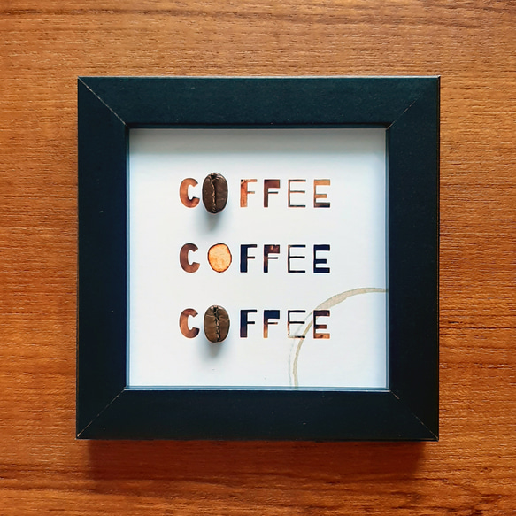 〈コーヒーのしみ〉コーヒー豆アート 1枚目の画像