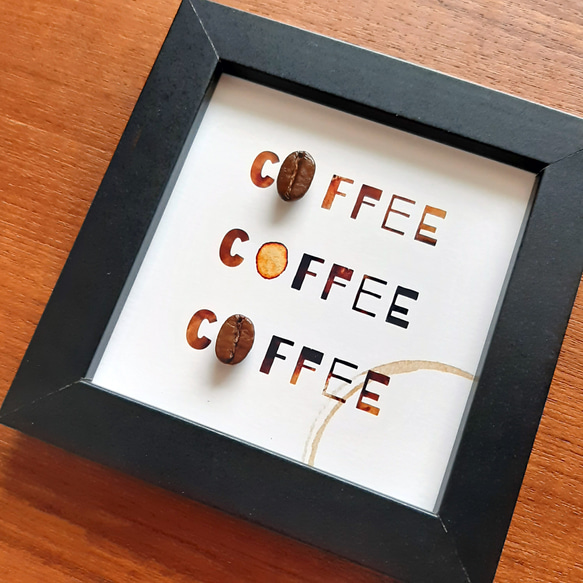 〈コーヒーのしみ〉コーヒー豆アート 2枚目の画像