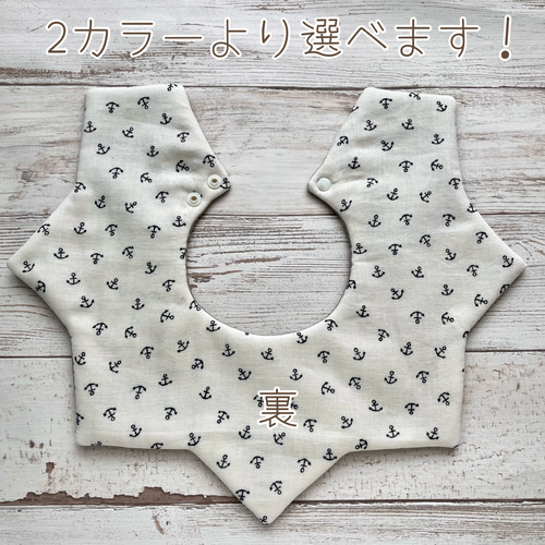 名入れ無料⭐︎無地×アンカー柄の星型スタイ⭐︎再販 スタイ