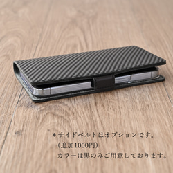 全機種対応 手帳型 スマホケース イタリア 【 カーボンレザー 】 レザー スマホケース メンズ ギフト AH01M 7枚目の画像