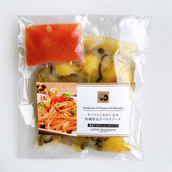『食べ比べ☆パスタソース5種セット』（送料込）【パスタソース5種類＋送料 】 14枚目の画像