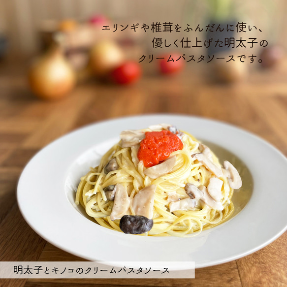 『食べ比べ☆パスタソース5種セット』（送料込）【パスタソース5種類＋送料 】 2枚目の画像