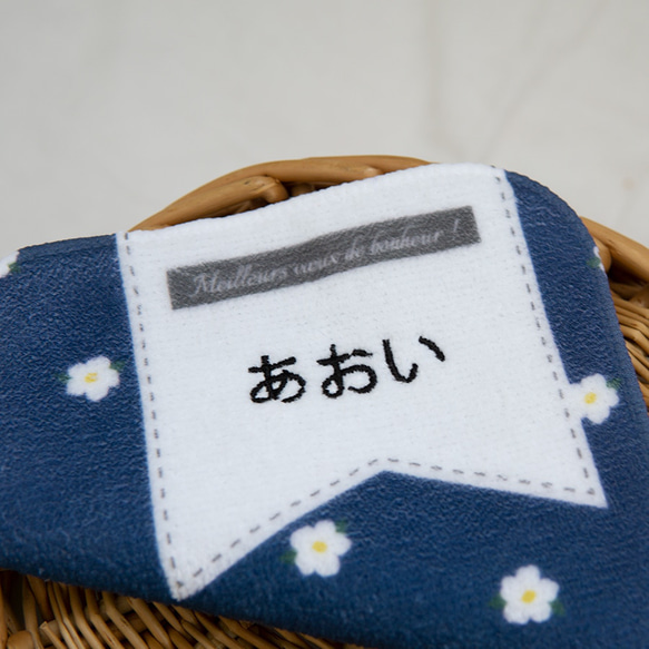 名前入りミニハンカチ フルール・ネイビー キッズサイズ 名前刺繍 名入れ 11枚目の画像