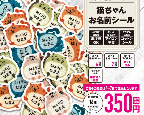 4セット　94枚　カット済み　お名前シール 94枚 カット済み お名前シール （名前シール】入園用撥水シール