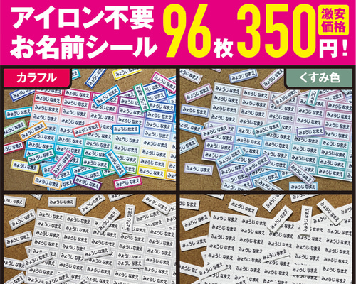 Amazon.co.jp: ホビナビ ノンアイロン お名前シール 申込案内書