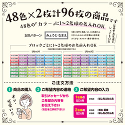 最安価格 【96枚で300円】 ノンアイロン コットン お名前 シール 2枚目の画像