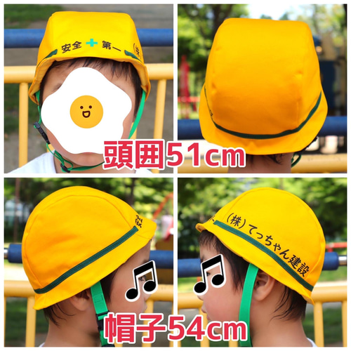 やわらかヘルメット風帽子【名入れできる！】春夏のおでかけ用キッズ  